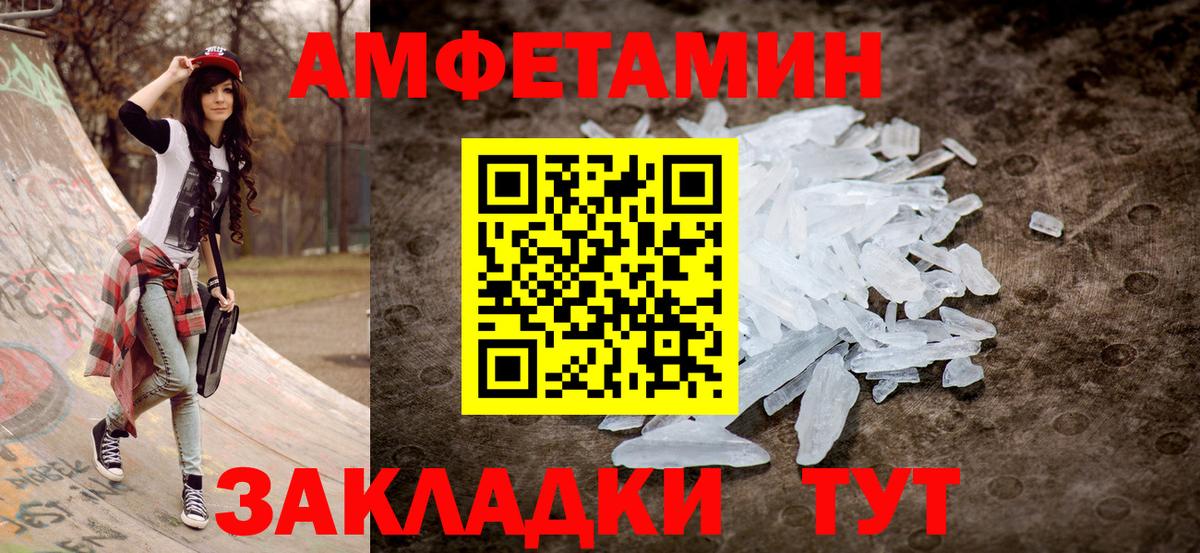 АМФЕТАМИН  Вход с VPN  Белорецк  Amphetamine 98%  АМФЕТАМИН 