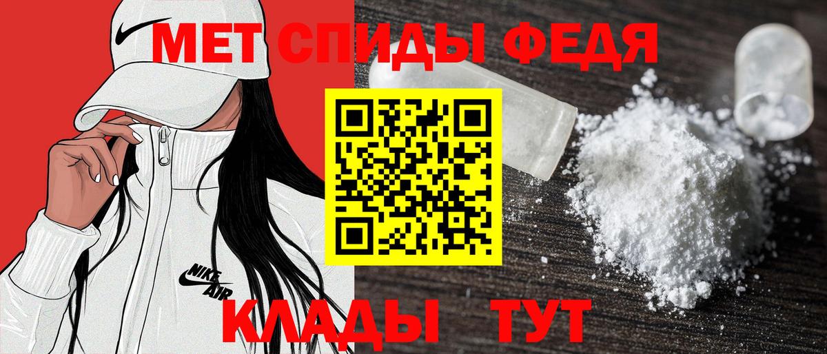 АМФЕТАМИН VHQ Белорецк