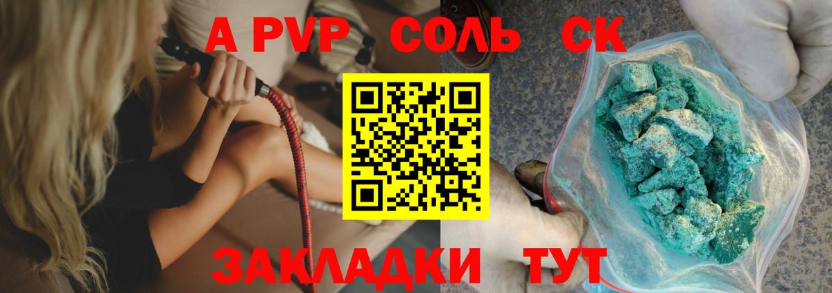 Alpha-PVP VHQ  Вход с VPN  Alpha-PVP  Alpha-PVP мука  Белорецк  APVP мука 