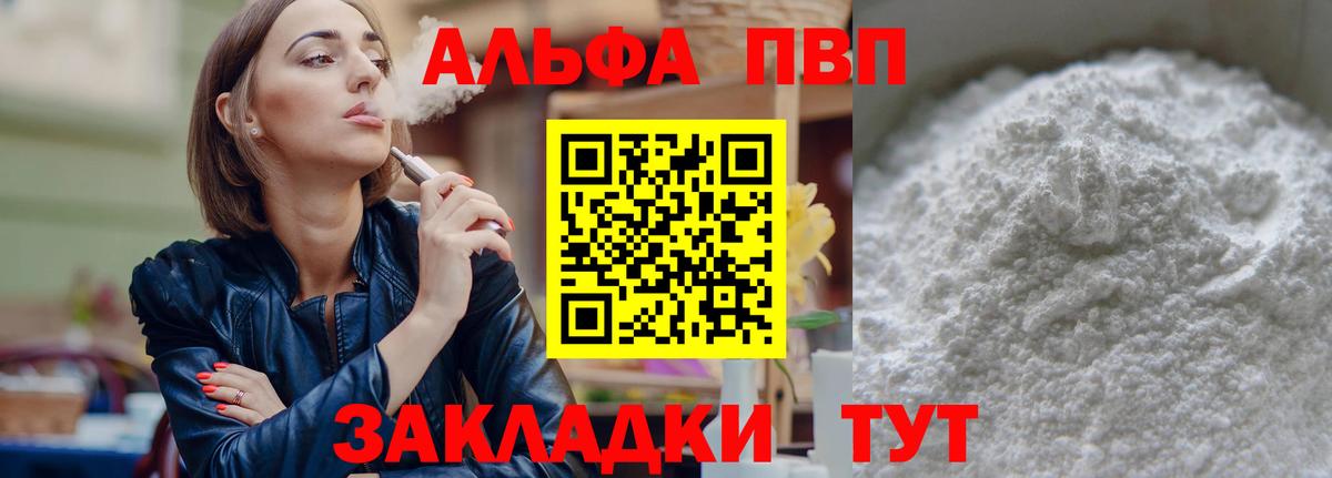 Alpha-PVP кристаллы Белорецк