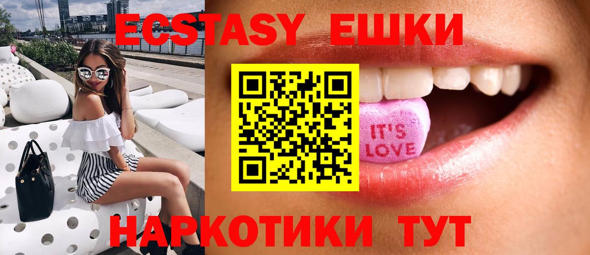Экстази mix  Вход с VPN  Белорецк 