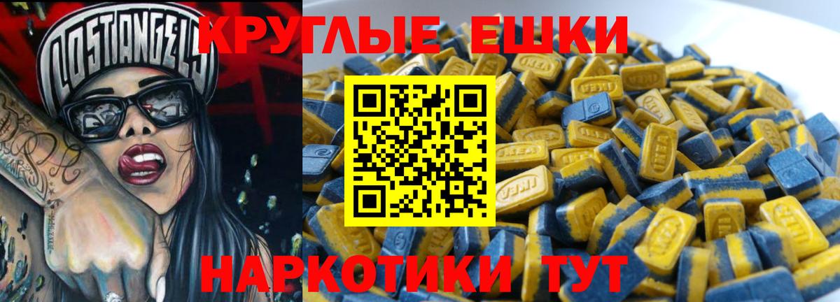 Ecstasy 280 MDMA Белорецк