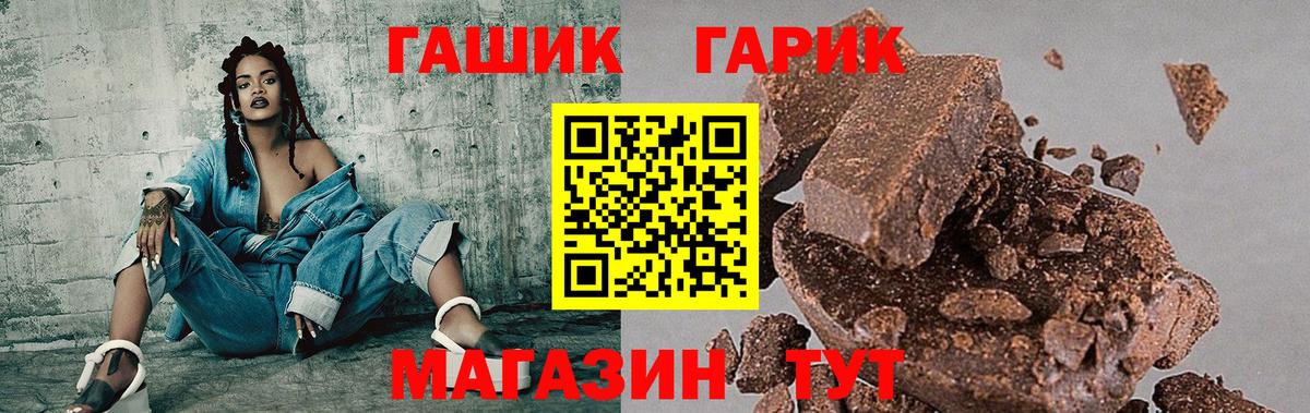 Гашиш 40% ТГК Белорецк