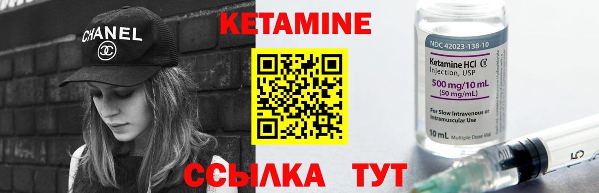 Кетамин ketamine  Вход с VPN  Белорецк 