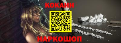 кокаин Брянск