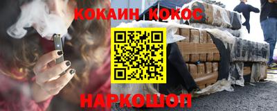 кокаин Брянск