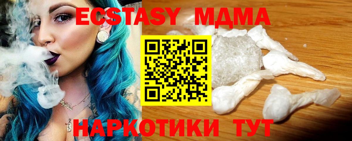 МДМА молли  Вход с VPN  Белорецк 