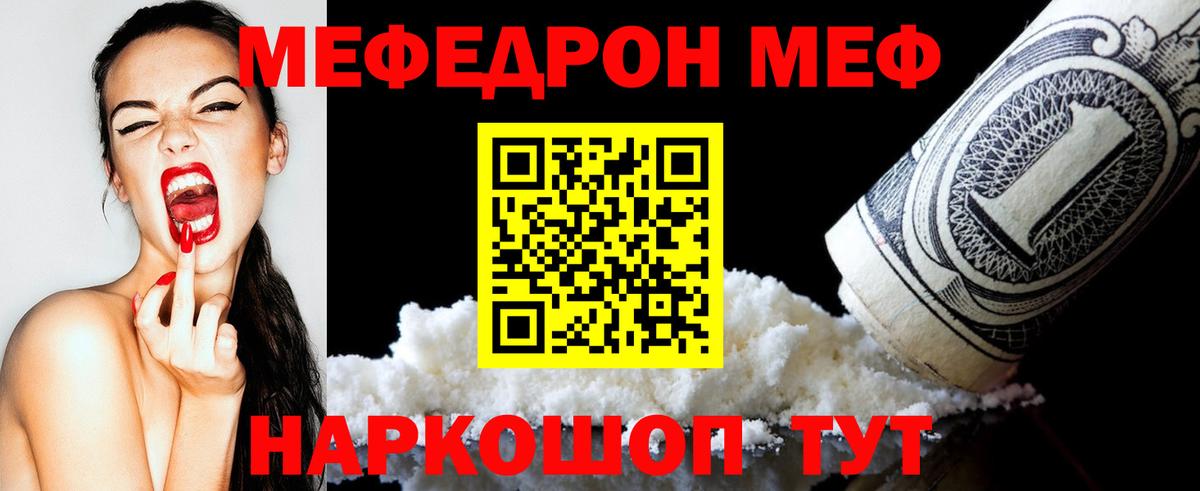 Белорецк  МЯУ-МЯУ 4 MMC  Вход с VPN  МЯУ-МЯУ 4 MMC 