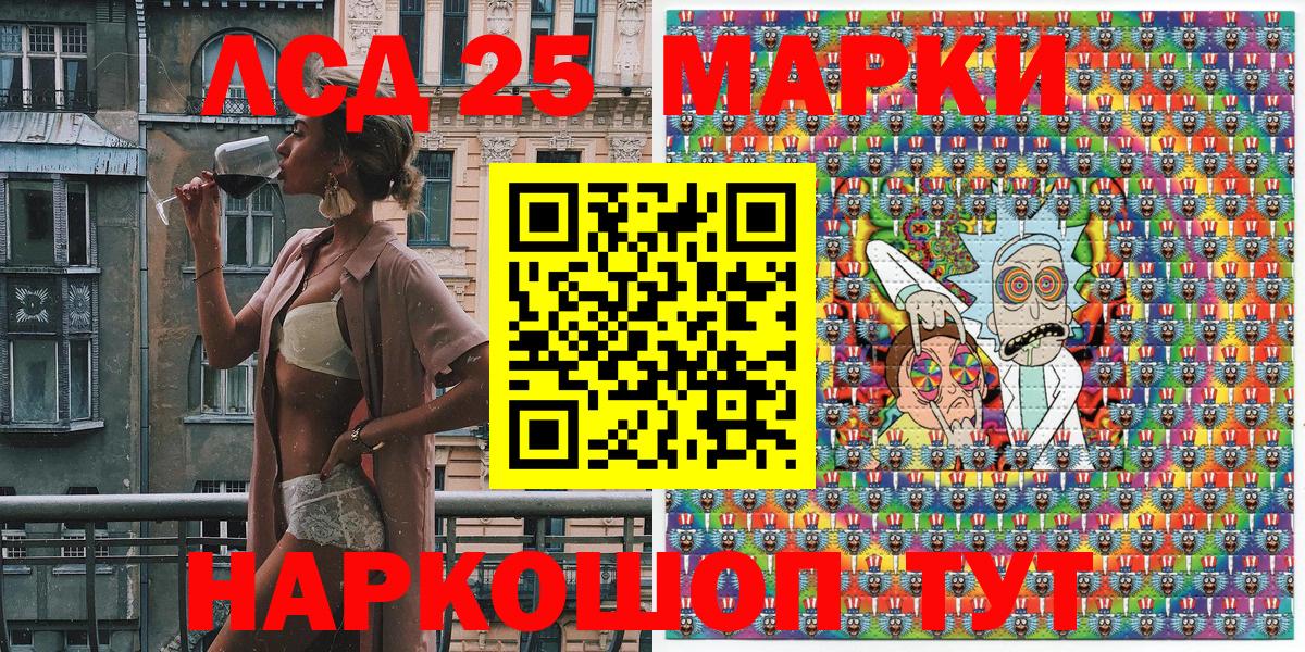 Марки 25I-NBOMe 1,8мг Белорецк