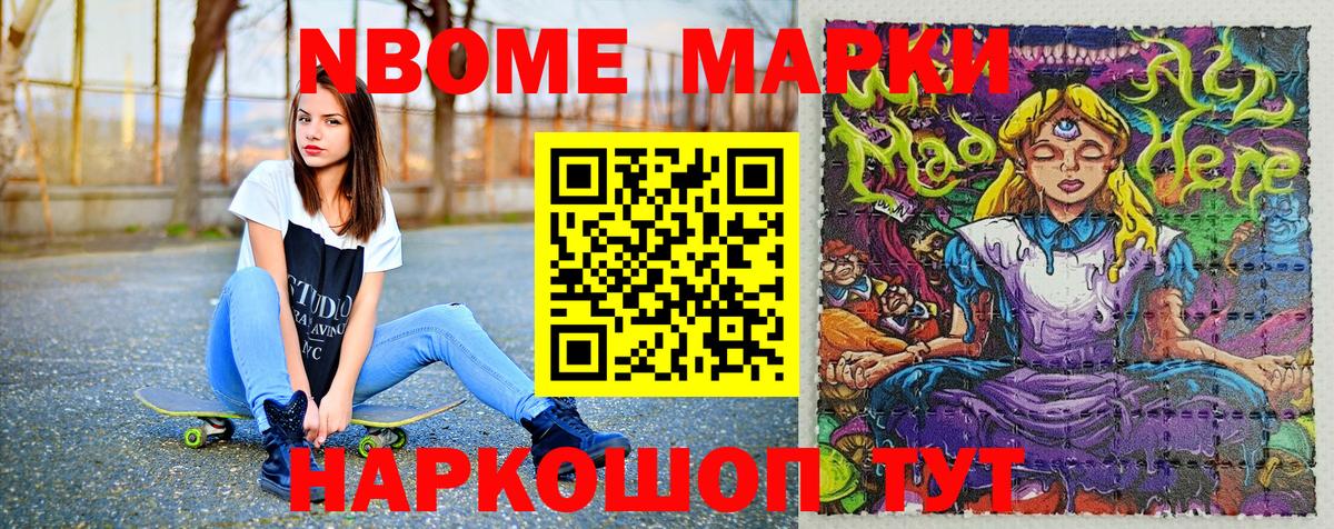 Марки NBOMe  Вход с VPN  Белорецк  Марки NBOMe 1500мкг 