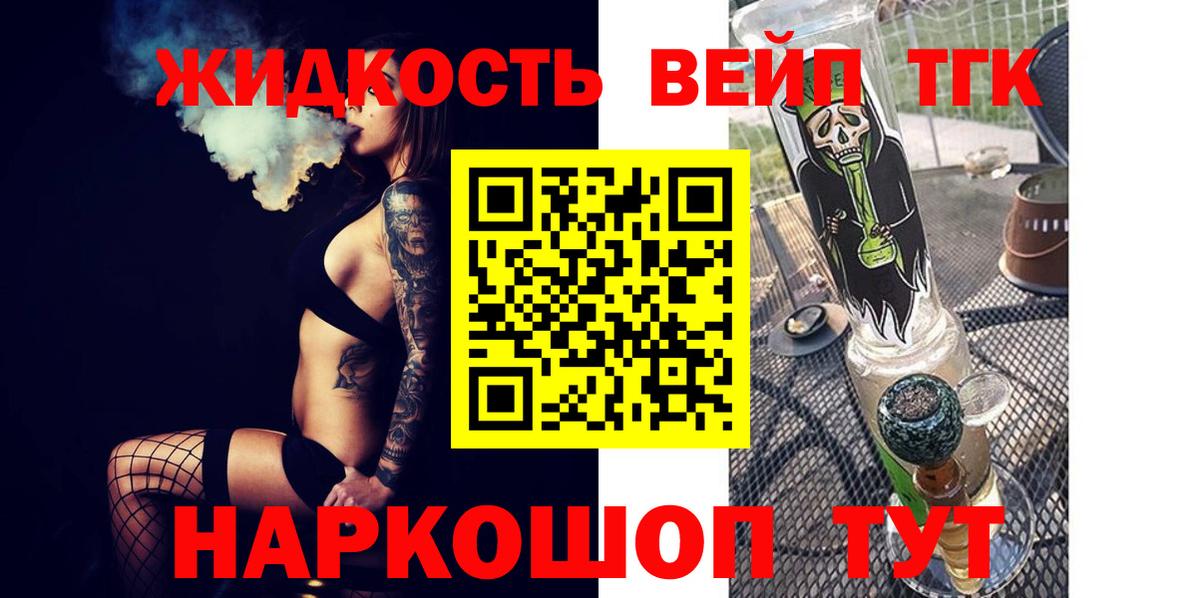 Белорецк  ТГК гашишное масло  ТГК концентрат  Вход с VPN 