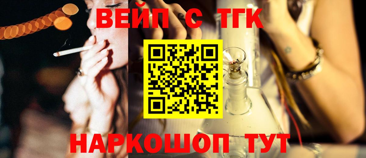 Дистиллят ТГК гашишное масло Белорецк