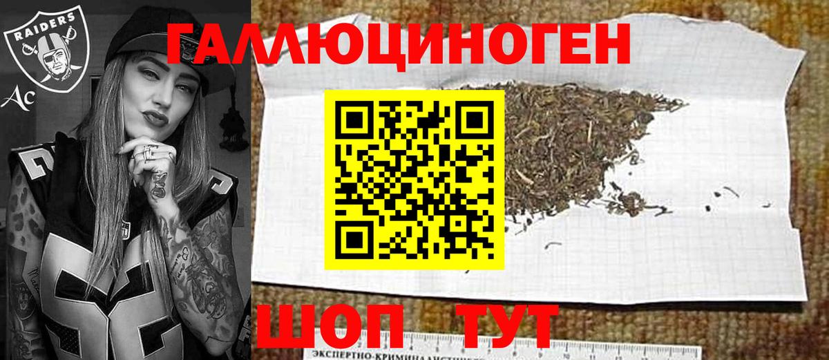 Галлюциногенные грибы мицелий Белорецк