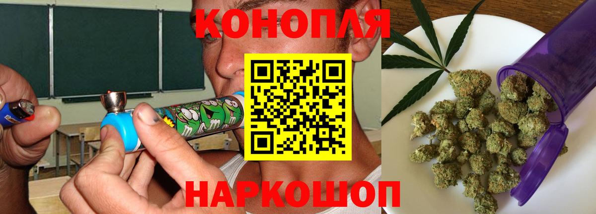 Бошки Шишки THC 21% Белорецк