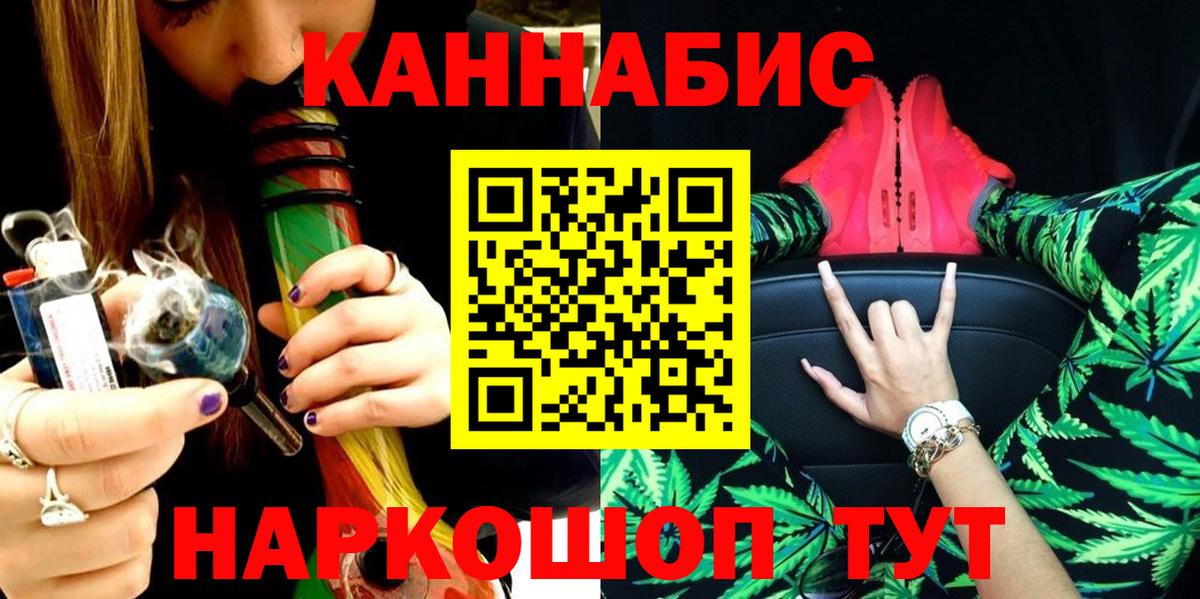 Каннабис MAZAR  Вход с VPN  Канабис Ganja  Конопля план  Белорецк 