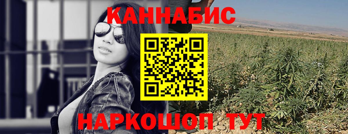 Марихуана Белорецк